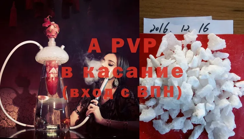 Alfa_PVP Соль  Починок 